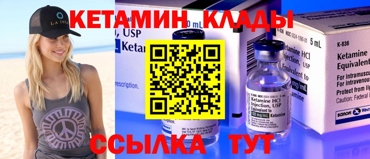 Кетамин ketamine Новодвинск
