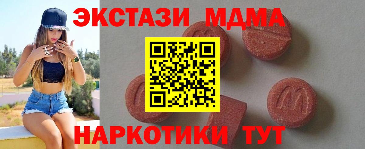 MDMA Molly Новодвинск