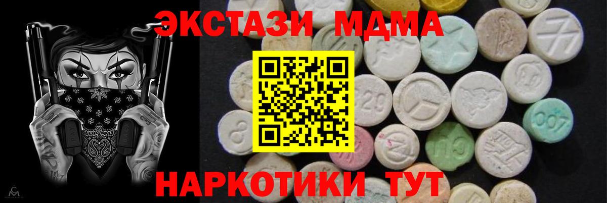 Новодвинск  MDMA  Вход с VPN  MDMA crystal 