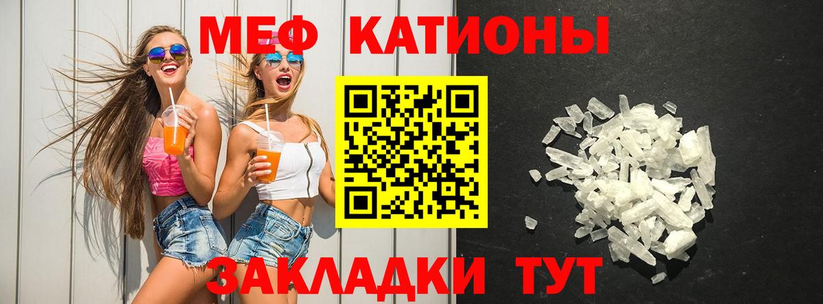 Меф 4 MMC  МЕФ  Новодвинск  Меф mephedrone  Вход с VPN 