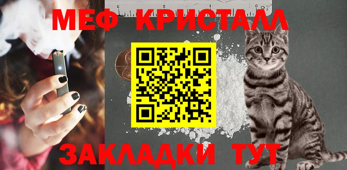 Меф  Новодвинск