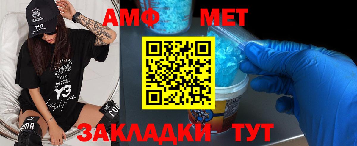 Метамфетамин мет  Вход с VPN  Метамфетамин мет  Новодвинск 