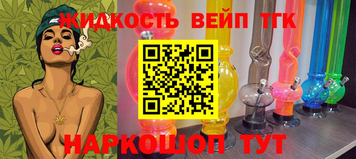 ТГК концентрат Новодвинск